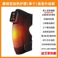 Rechargeable Heated Knee Massager – 3 Massage Modes