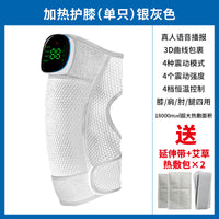 Rechargeable Heated Knee Massager – 3 Massage Modes