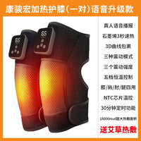 Rechargeable Heated Knee Massager – 3 Massage Modes