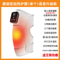 Rechargeable Heated Knee Massager – 3 Massage Modes